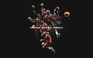 【九游体育官网】阿斯顿维拉计划一月强攻皇马巨星，利兹联愕然以对