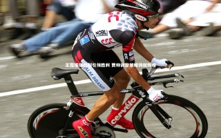 九游体育：王霜璀璨时刻引领胜利 贾帅调整策略铸就辉煌