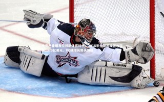 九游体育官网-电竞产业爆发引领新体育时代，2018年全球游戏营收突破1379亿美元，PC端增长势头减缓