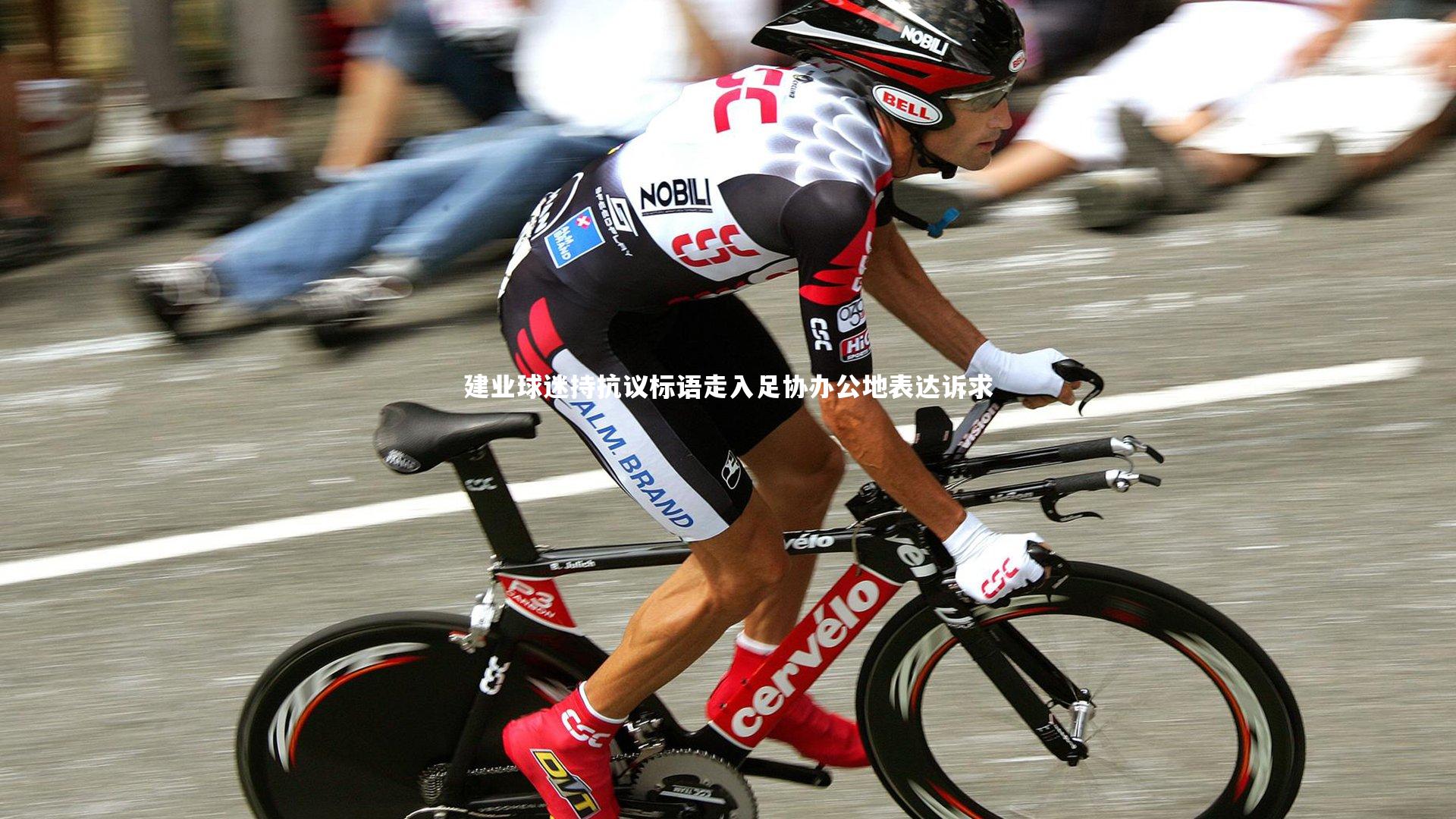 九游体育_建业球迷持抗议标语走入足协办公地表达诉求-第1张图片-九游体育